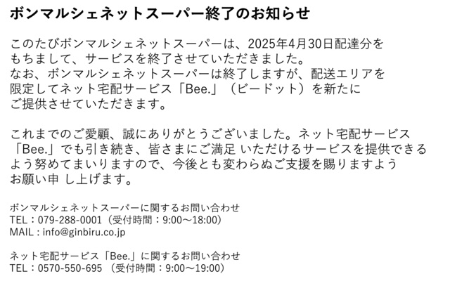 休止中